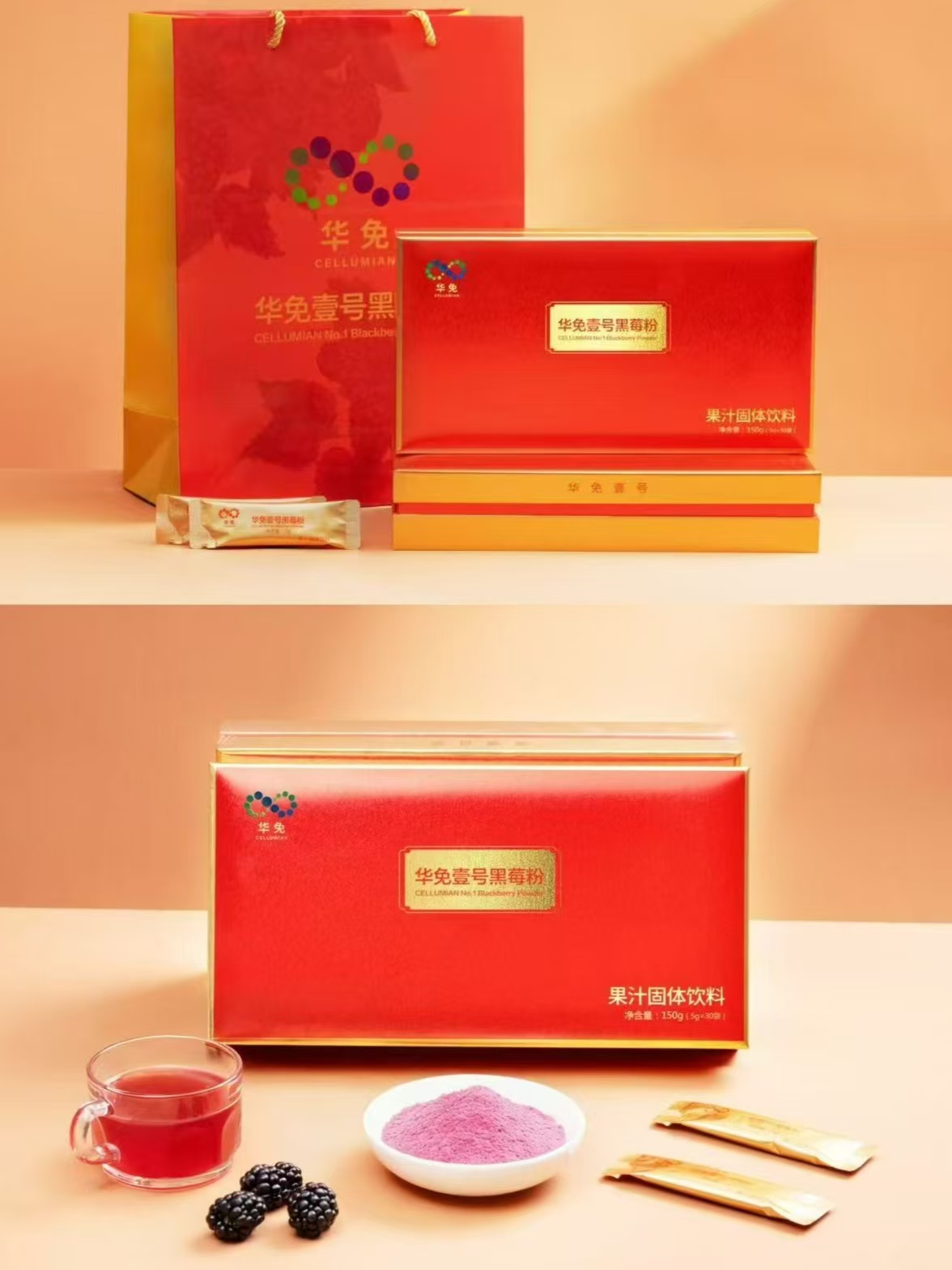 高活性黑莓酵素粉