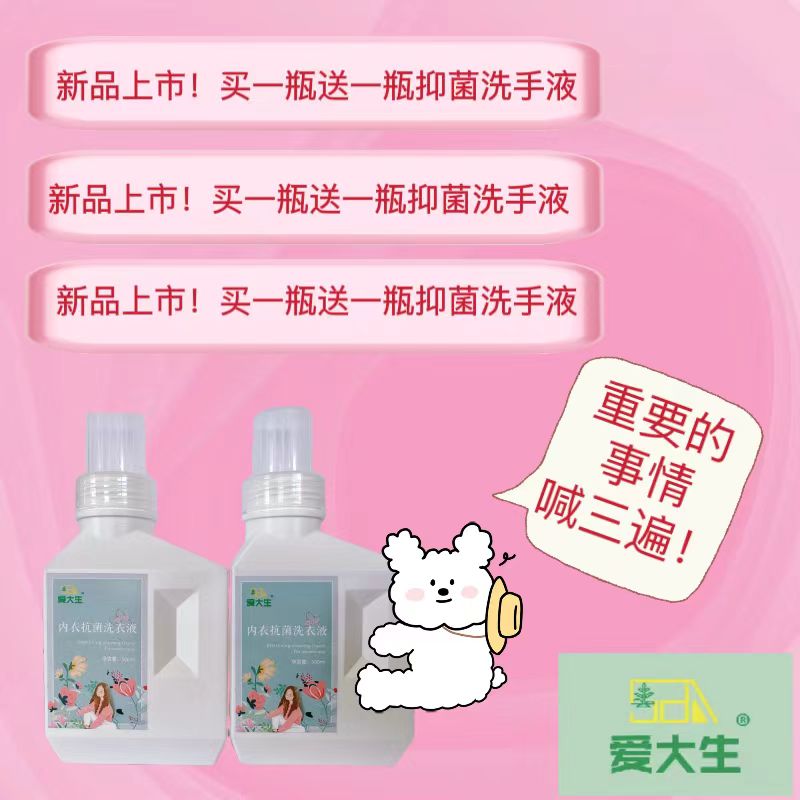 买黑莓酵素粉一盒送一瓶内衣抗菌洗衣液